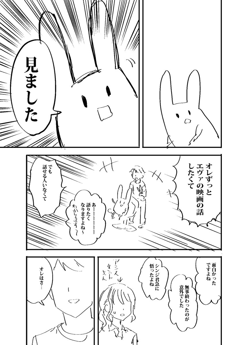 美容院で漫画家だと話した結果 