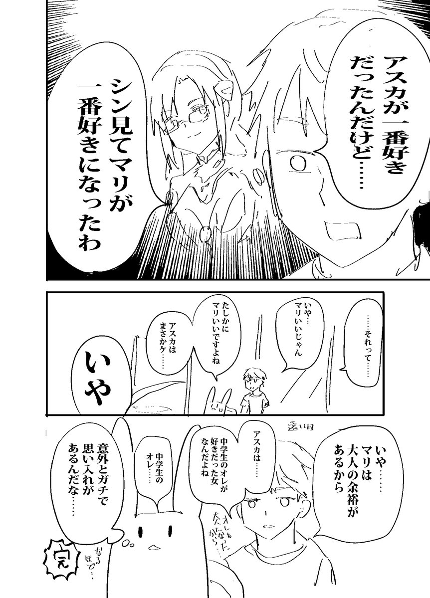 美容院で漫画家だと話した結果 