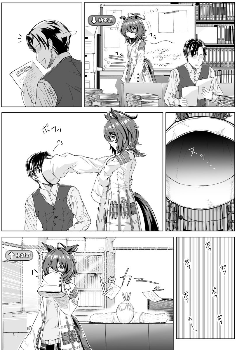 無意識お疲れタキオンとモルモットの漫画です。  #ウマ娘 