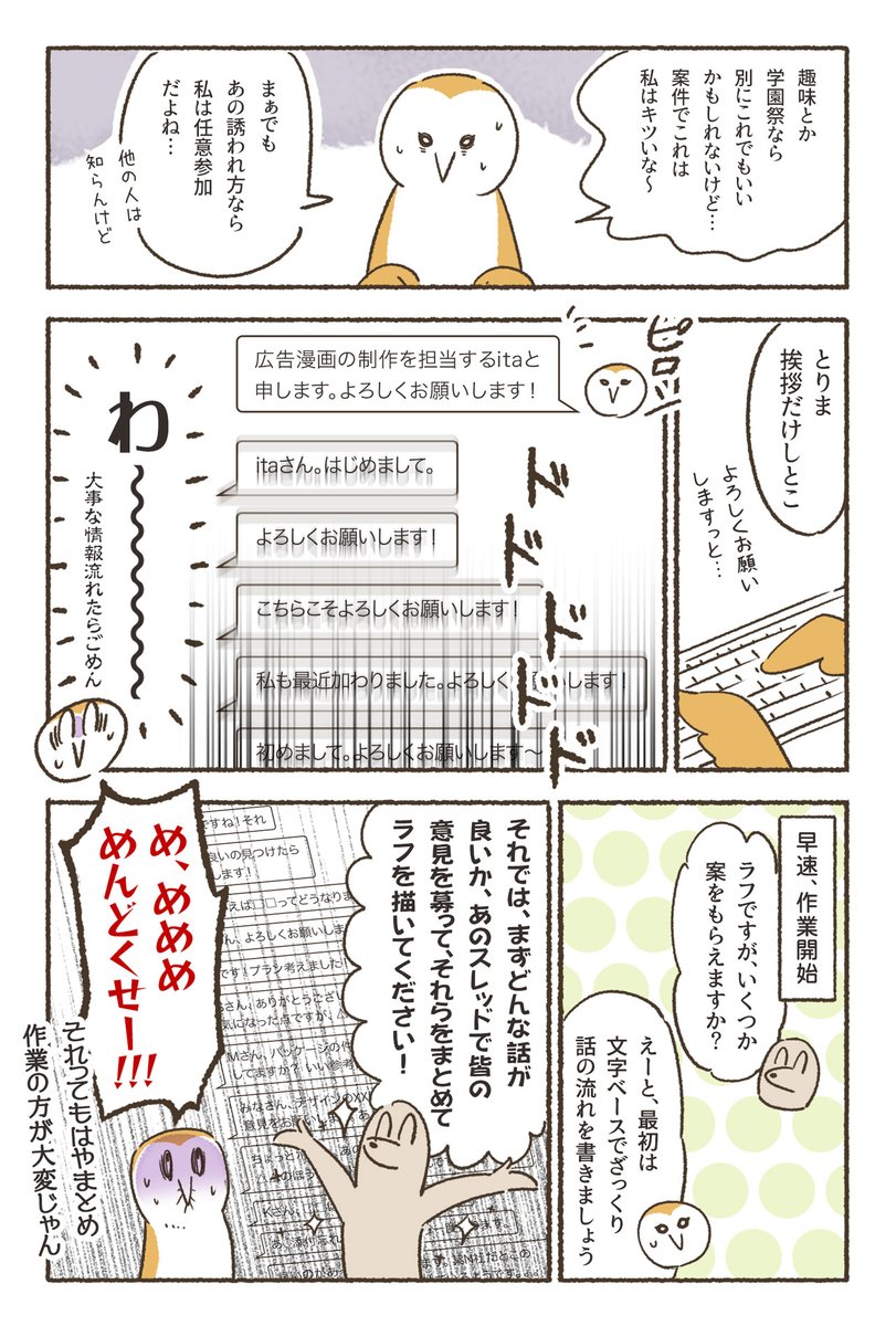 途中まで書いて放置してた大昔の案件の思ひ出です✏️こんなこともありました🙄懐かしいわね… (1/3) #フリーランス #エッセイ漫画 #漫画が読めるハッシュタグ