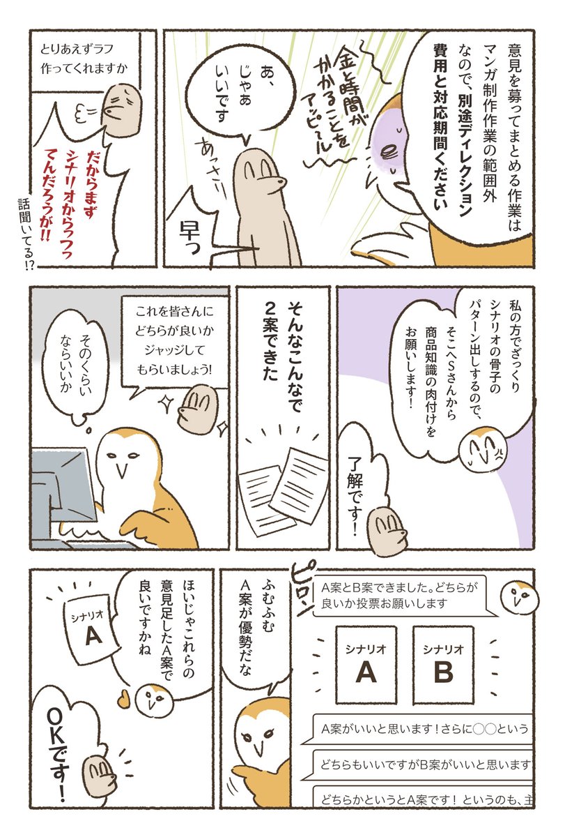 途中まで書いて放置してた大昔の案件の思ひ出です✏️こんなこともありました🙄懐かしいわね… (1/3) #フリーランス #エッセイ漫画 #漫画が読めるハッシュタグ
