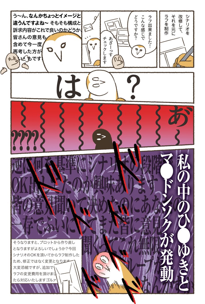 途中まで書いて放置してた大昔の案件の思ひ出です✏️こんなこともありました🙄懐かしいわね… (1/3) #フリーランス #エッセイ漫画 #漫画が読めるハッシュタグ