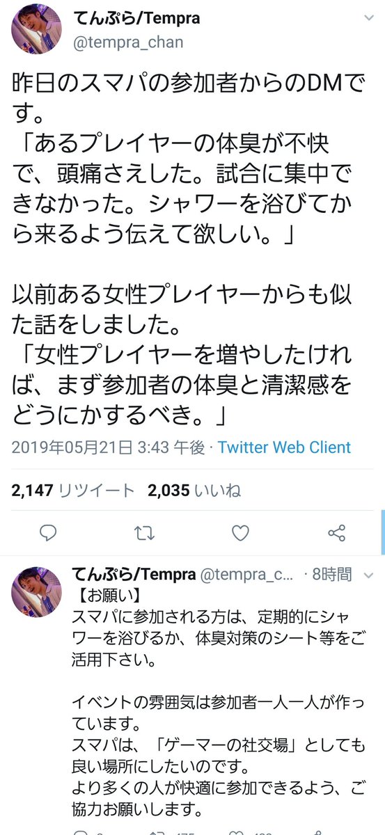 スマブラプレイヤー、シャワーを定期的に浴びる事が高いハードルなの神だろ 