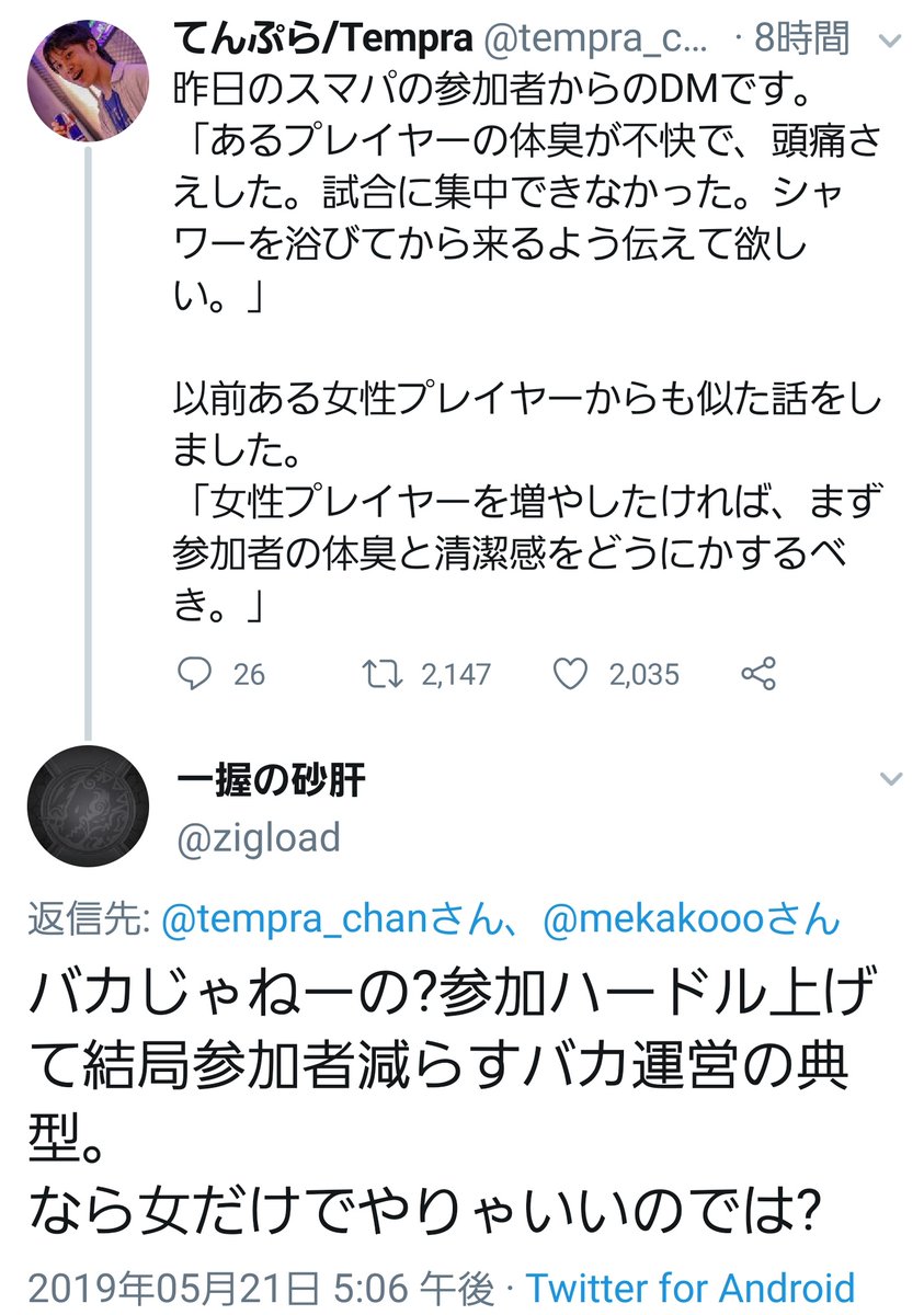 スマブラプレイヤー、シャワーを定期的に浴びる事が高いハードルなの神だろ