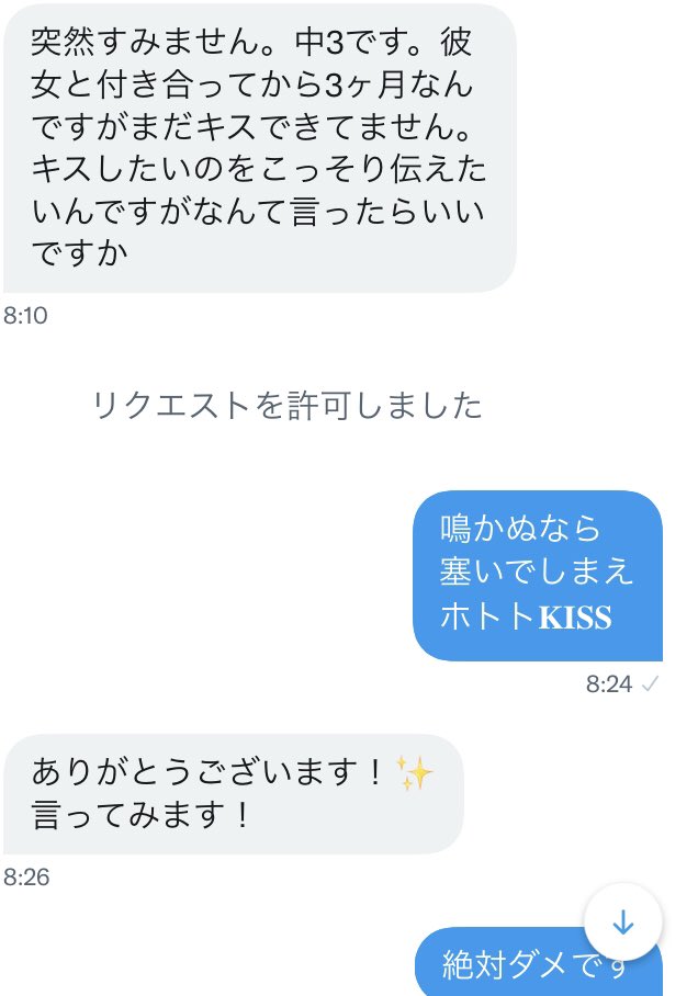 幸せになるんだぜ、ボーイ。 