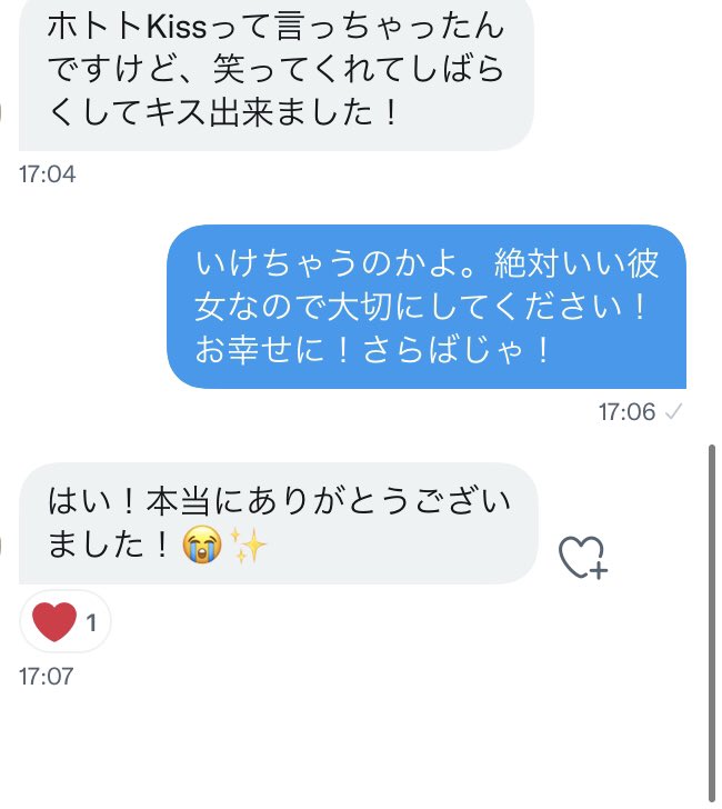 幸せになるんだぜ、ボーイ。 