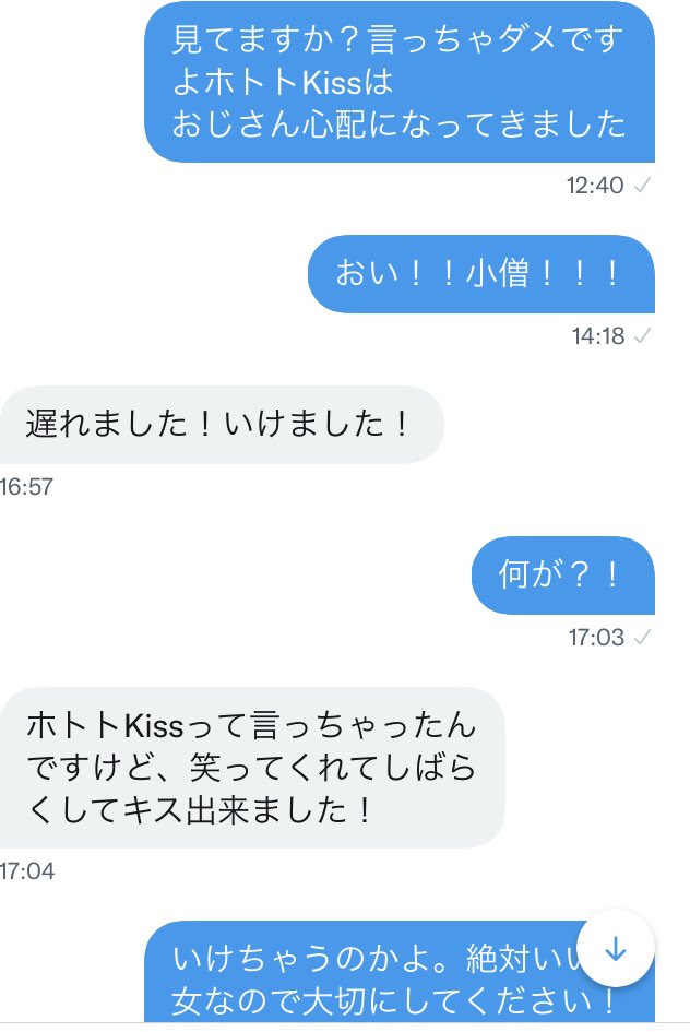 幸せになるんだぜ、ボーイ。 