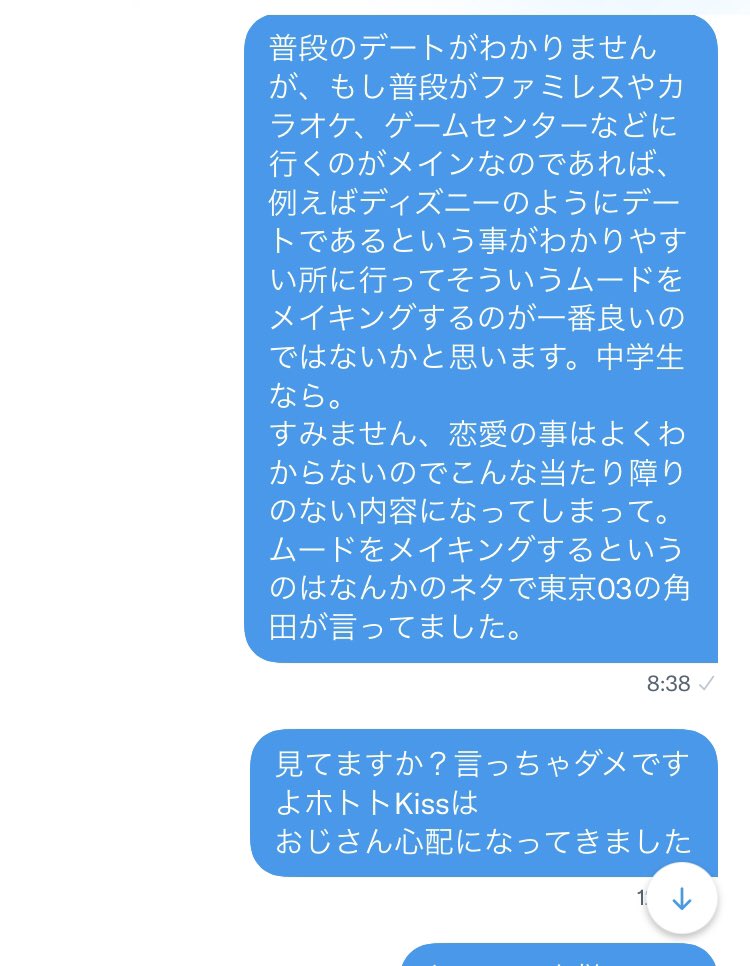 幸せになるんだぜ、ボーイ。 