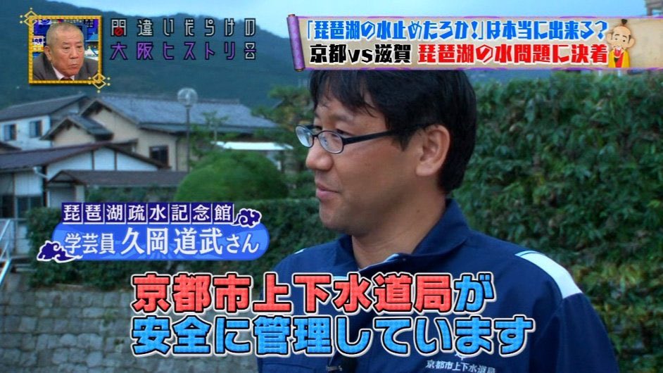 滋賀県民の「琵琶湖の水止めたろか」という必殺技、「琵琶湖の水を管理する施設が実は京都にある」から使えないらしいことが暴かれてて笑った 