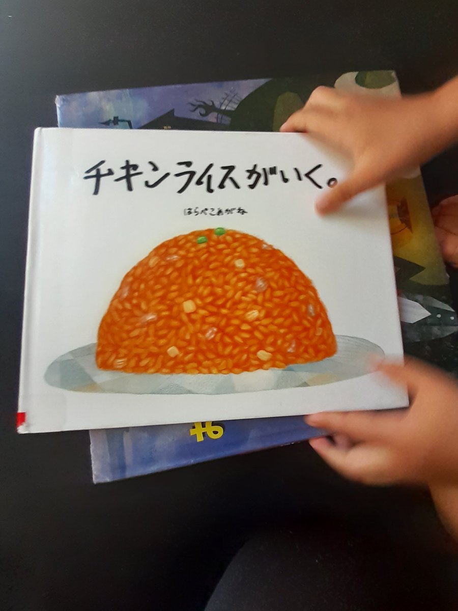 この絵本 1ページから最高すぎる 