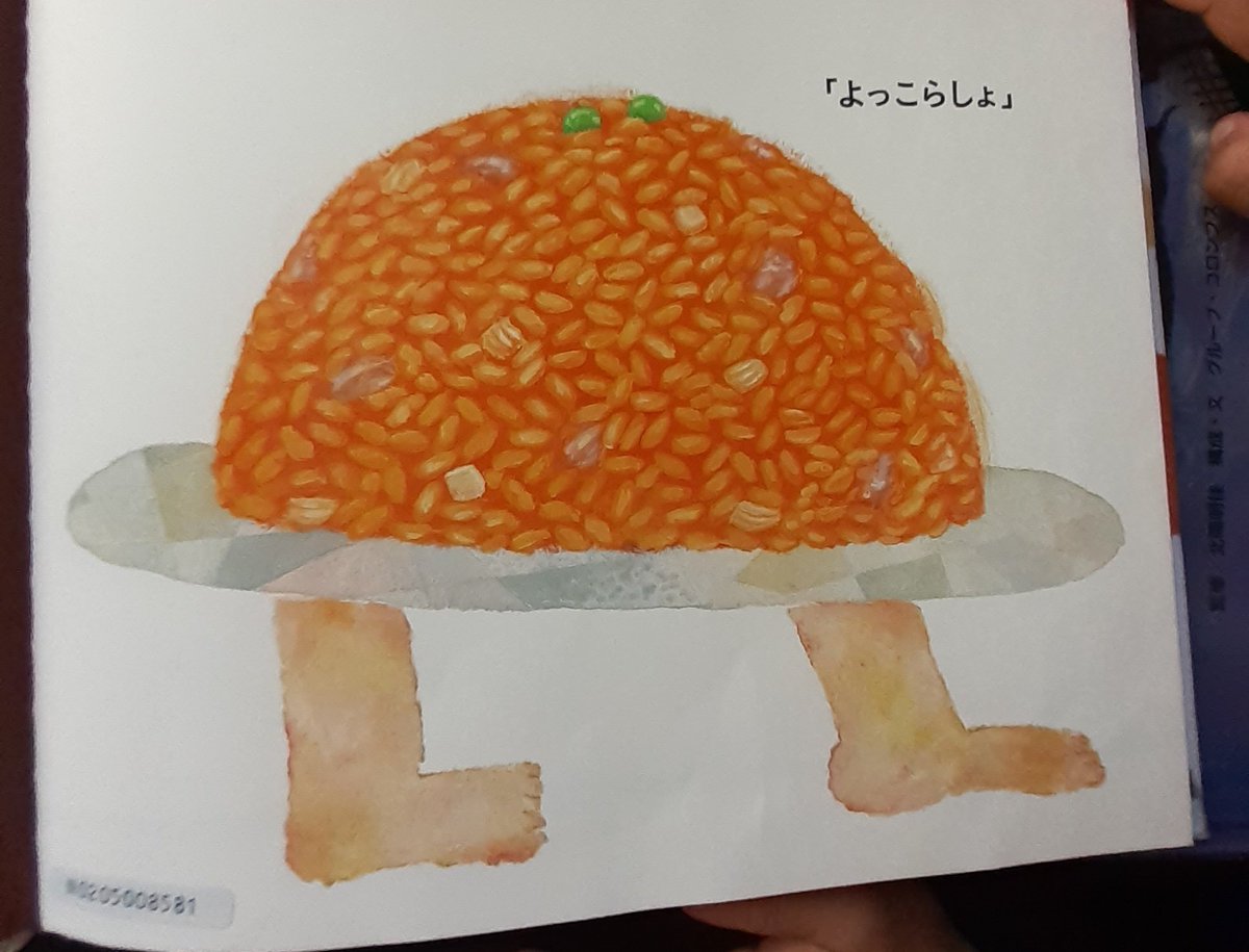 この絵本 1ページから最高すぎる 