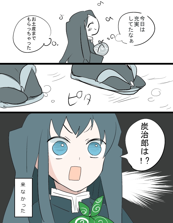 お題：義勇さんと無一郎くんのほのぼのイラスト下さい！ 