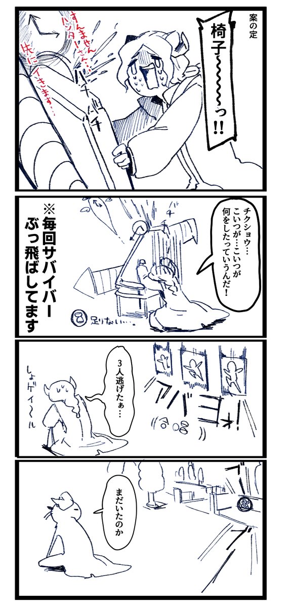 #第五人格イラスト 椅子絶対壊し隊ｖｓ写真家～月の河戦～ 