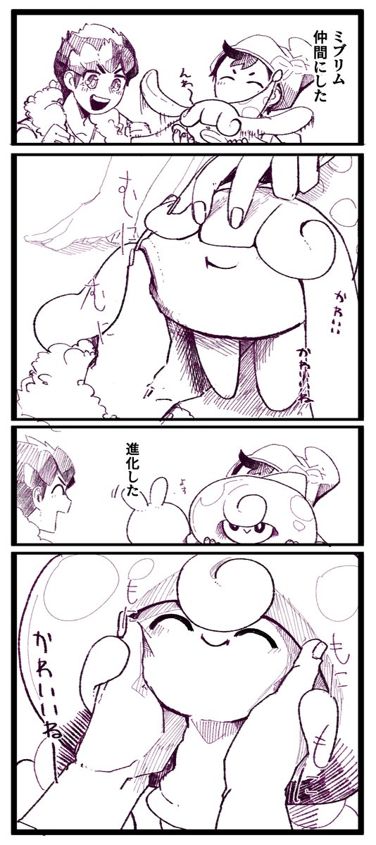 ブリムオン進化列が愛しすぎて夢見ちゃう 