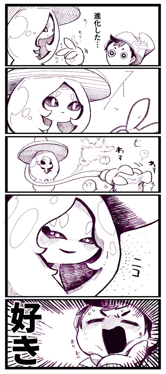 ブリムオン進化列が愛しすぎて夢見ちゃう 