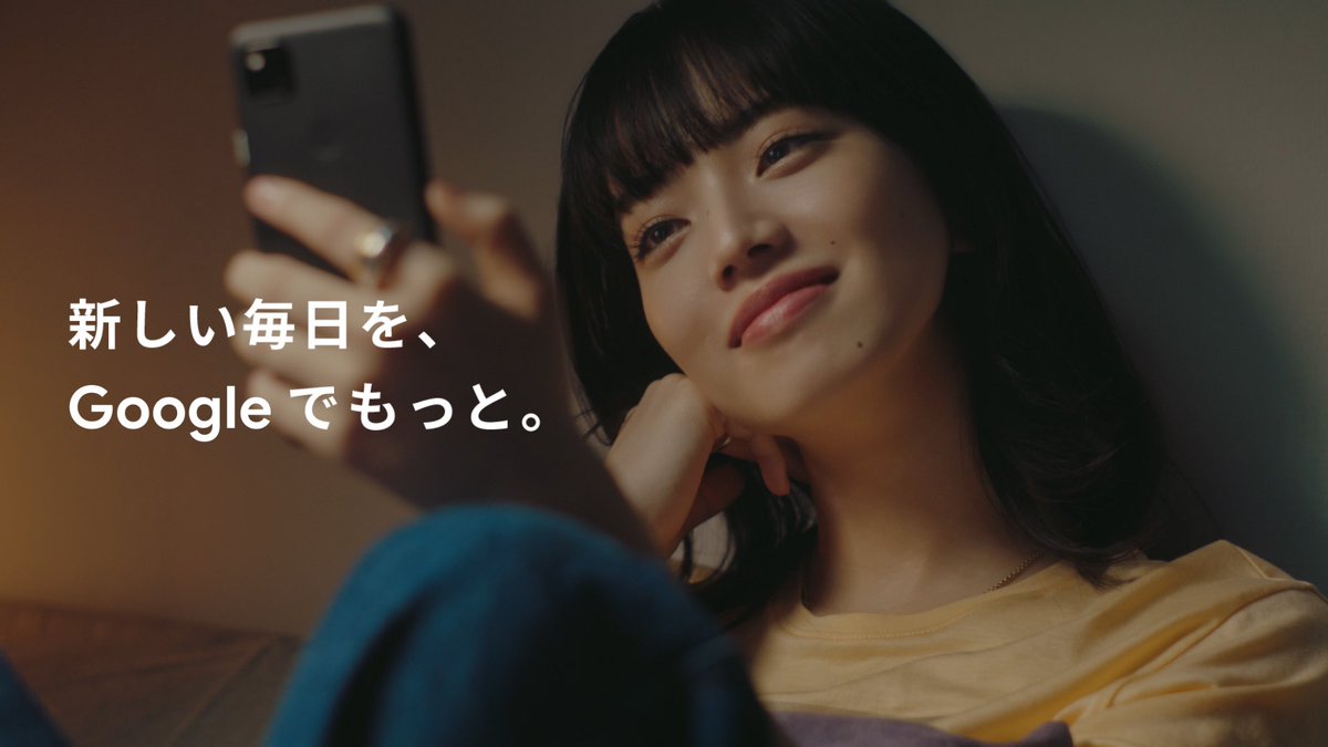 私もちょこっと出演しています🐿 CM動画はGoogle Japan YouTube 公式アカウントにて公開中⇩