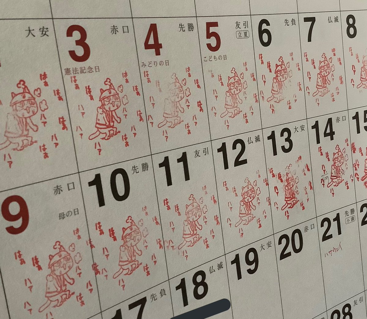 カレンダー終わった日を現場猫のスタンプ押してるんだけど、やり切った感がすごい 