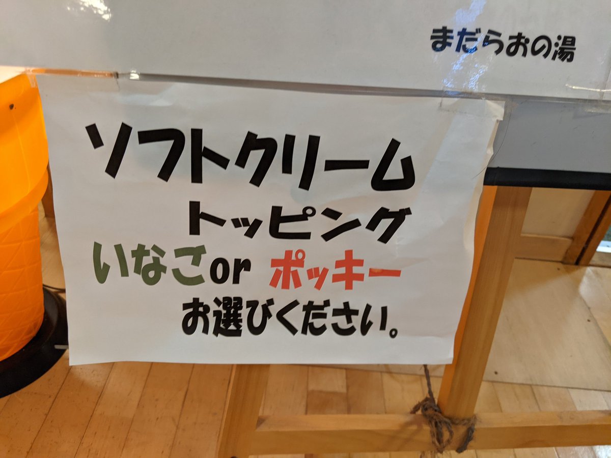 この二択はいろんな意味で悩む 