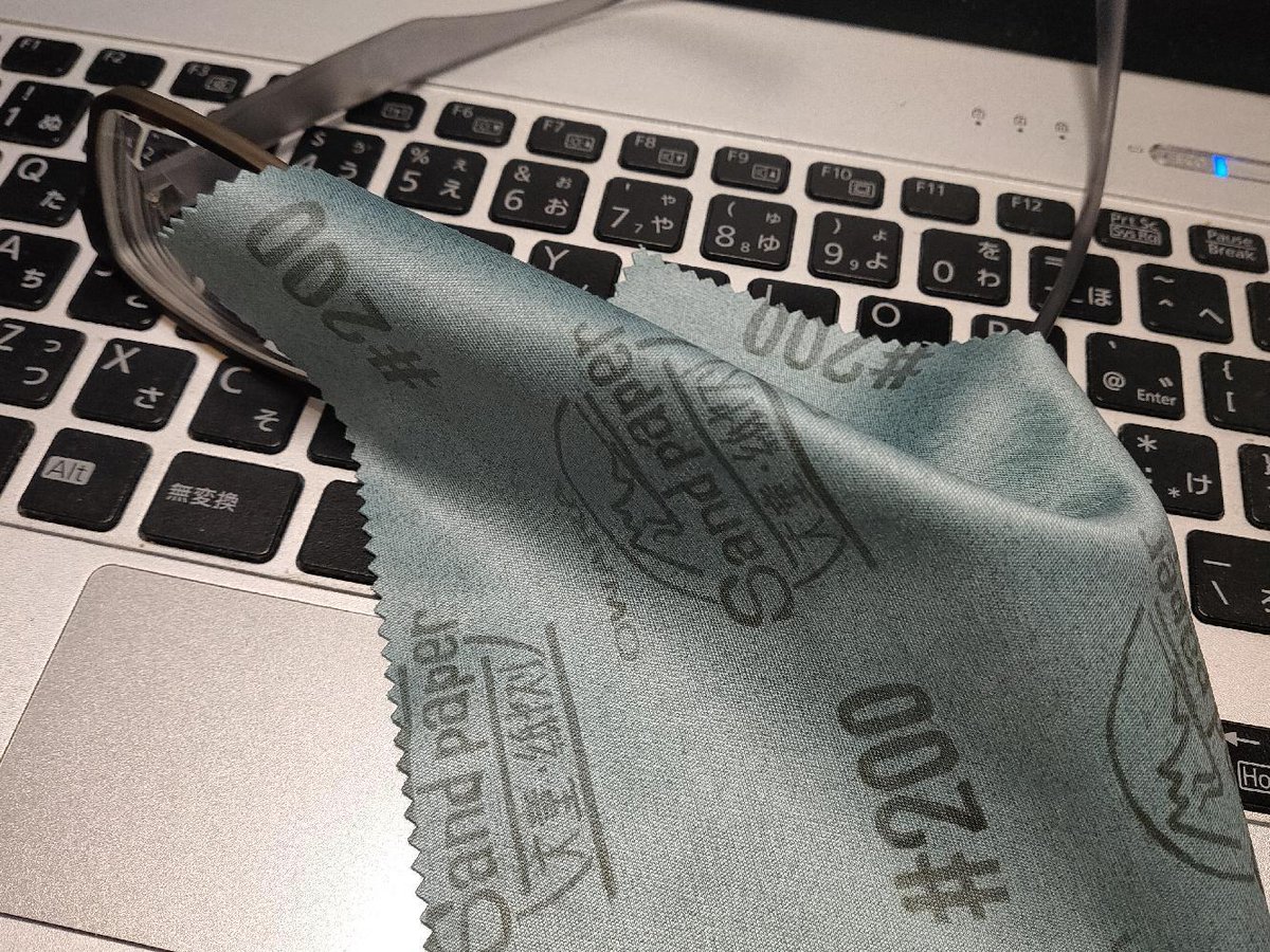 やっちまった感の出る紙ヤスリっぽい眼鏡ふきが届いた 