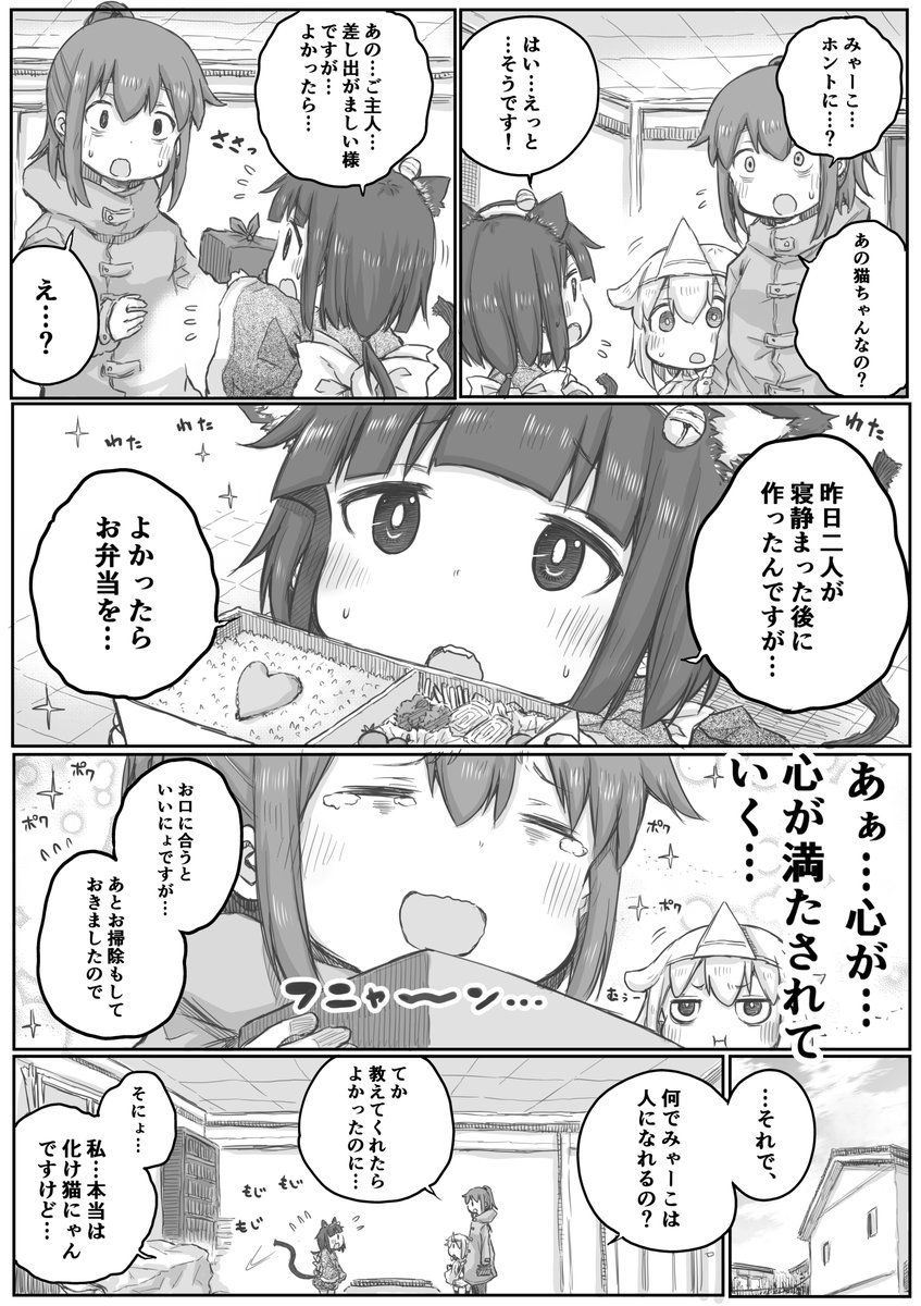 【創作漫画】社畜さんは幼女幽霊に癒されたい。⑪ 