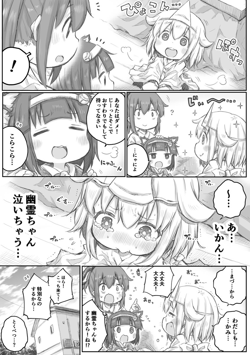 【創作漫画】社畜さんは幼女幽霊に癒されたい。⑰ 