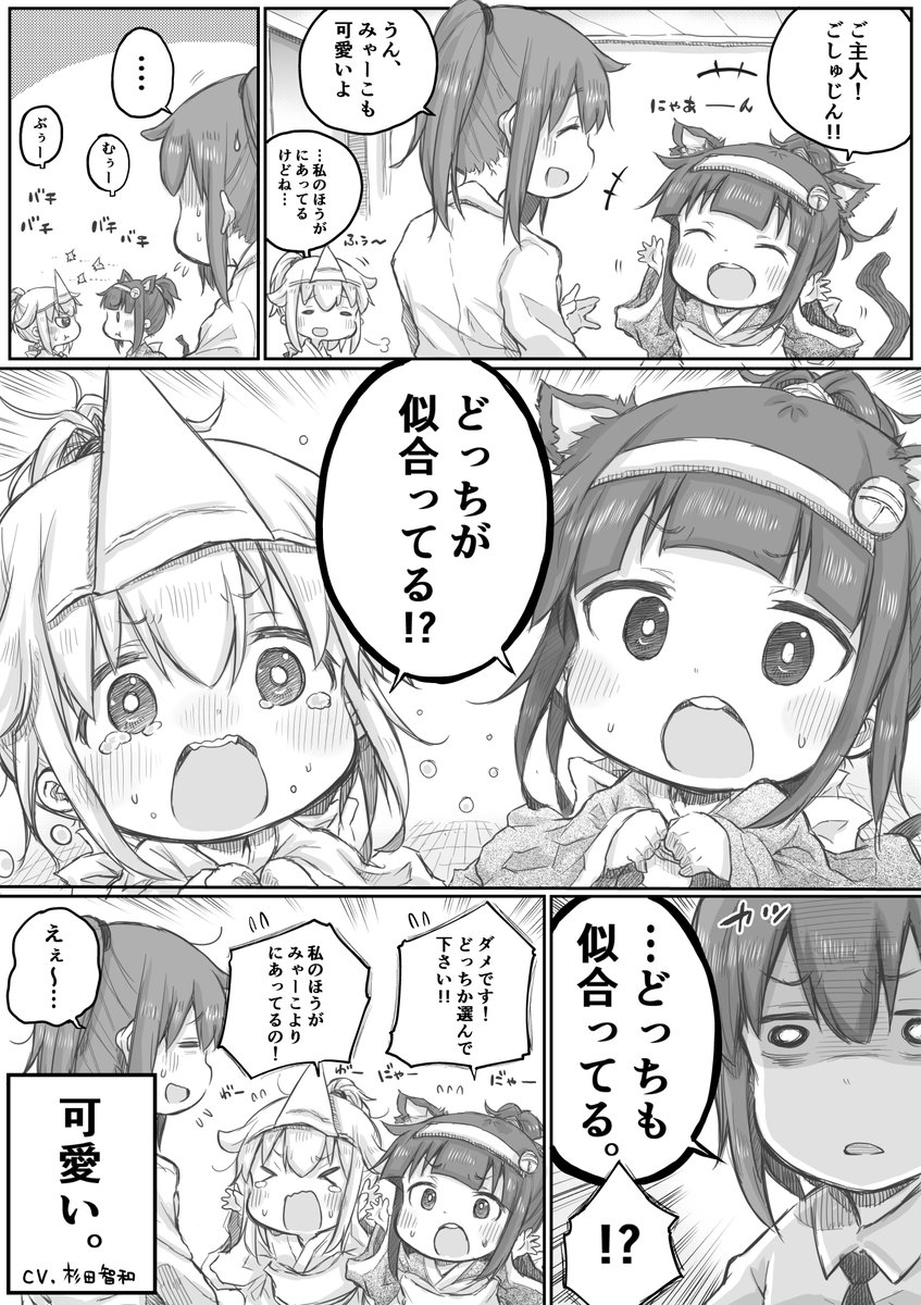 【創作漫画】社畜さんは幼女幽霊に癒されたい。⑰ 