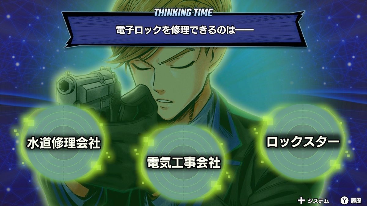 見てこの　バカのダンガンロンパ 