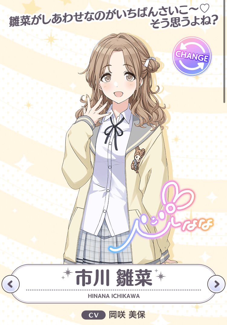 シャニマス新ユニット「ノクチル」のアイドルのキャストが発表 浅倉透(CV 和久井優) 樋口円香(CV 土屋奈央) 福丸小糸(CV 田嶌紗蘭) 市丸雛菜(CV 岡咲美保) ※公式サイトで浅倉透のキャストが岡咲さんになってますが、正しくは和久井さんです