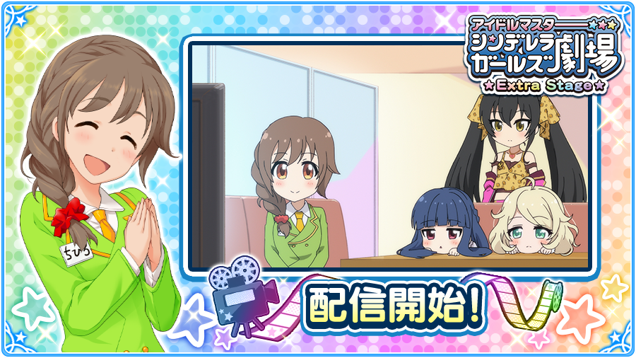 #imascg_chihiro #デレマス