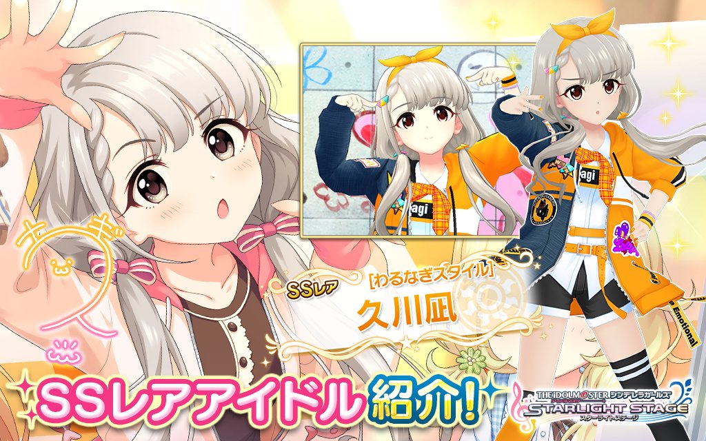 ゲームセンター、おそるべし』 SSレアの久川凪ちゃん登場です