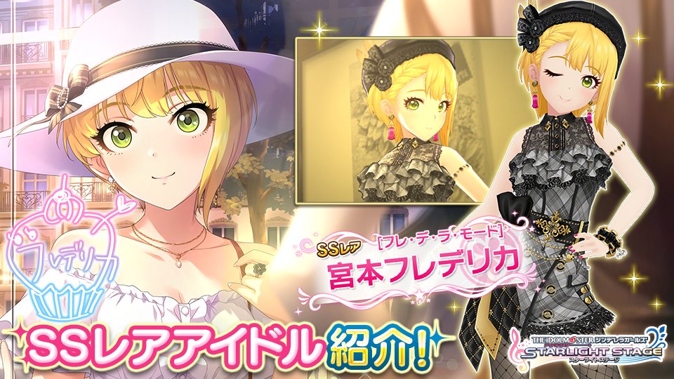 日本語でよかったー』 SSレアの宮本フレデリカちゃん登場です
