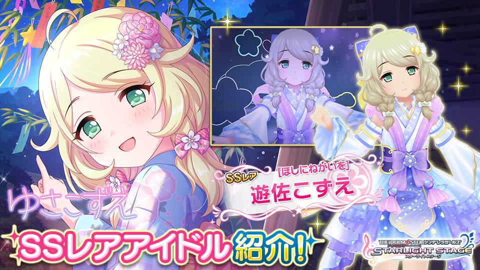 『ぷろでゅーさーも、おねがいをきいてくれるよー…