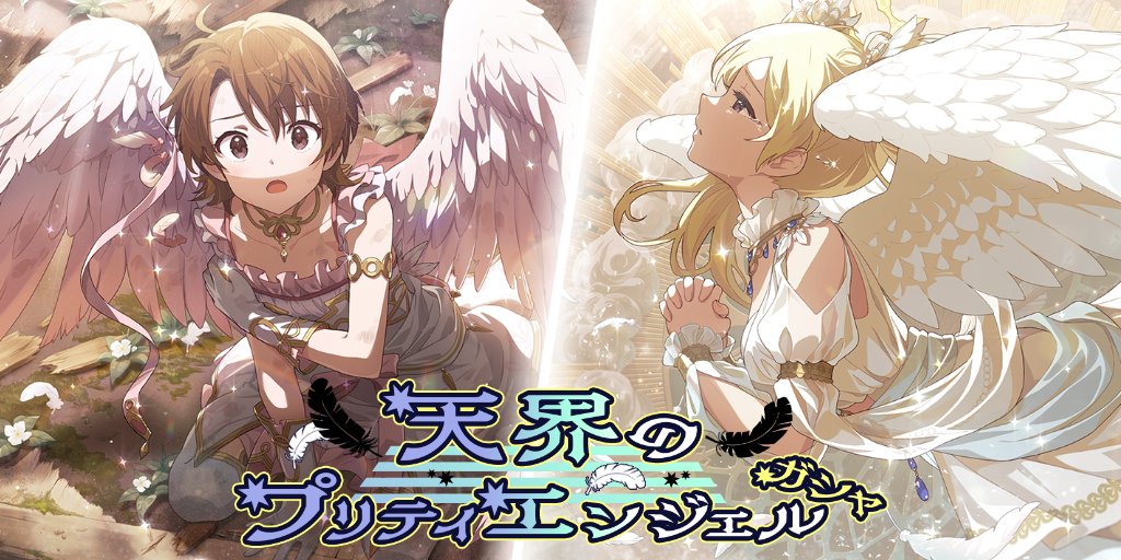 本日15:00~ プラチナガシャが更新されます♪ 今回追加されるカードを一部ご紹介しちゃいますね