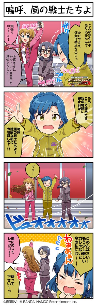  #ミリシタ #ミリシタ4コマ #4コマ #4コマ漫画 