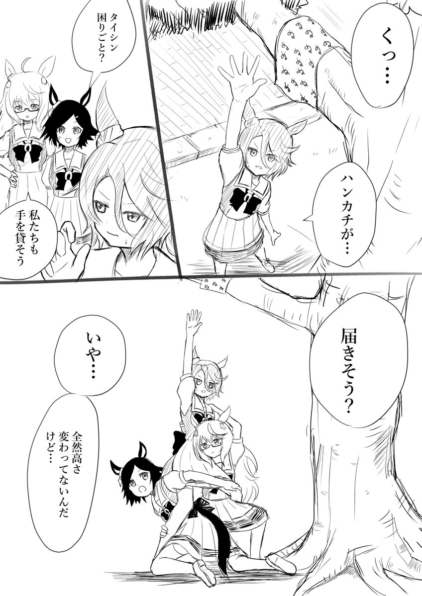 届かないナリタタイシン #ウマ娘 