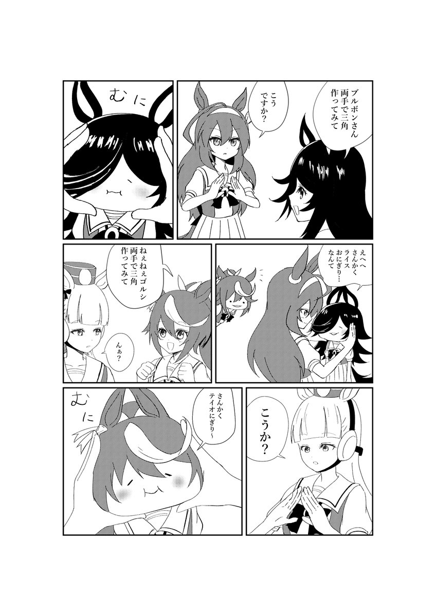 相手を間違えたトウカイテイオー #ウマ娘 