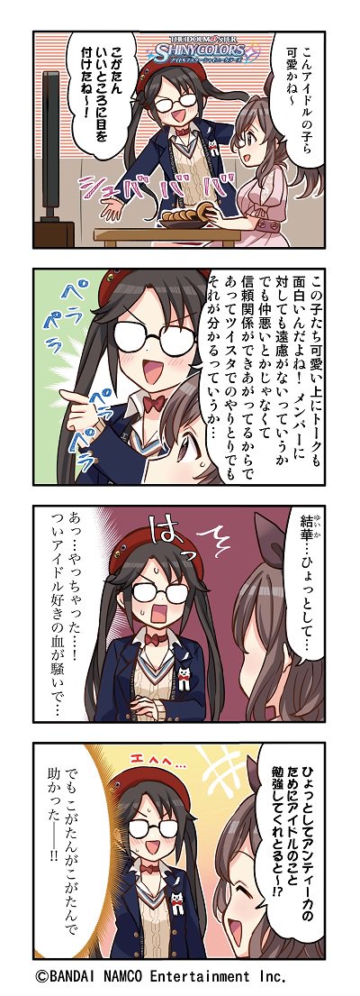 #シャニマス #idolmaster