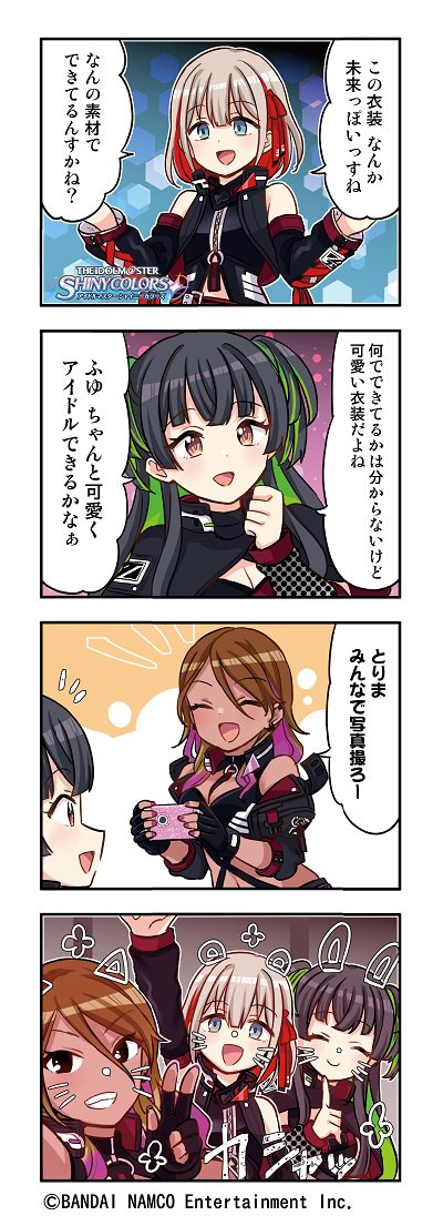  今回は「Straylight（ストレイライト）」を知ることができるお話です