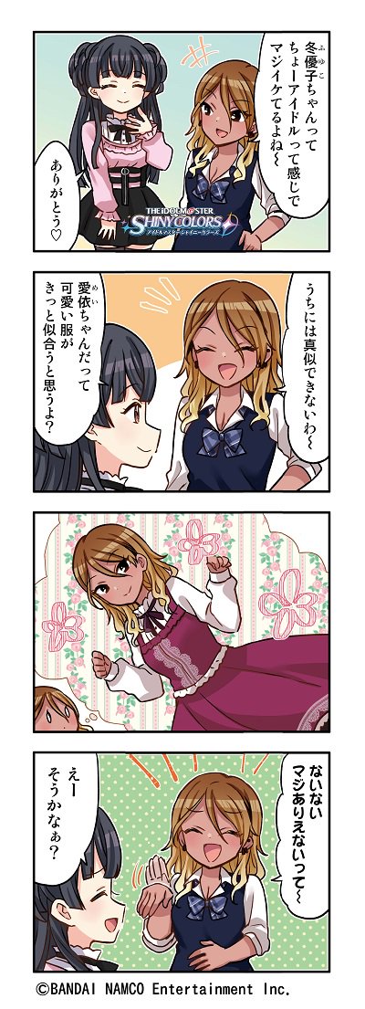 #シャニマス #idolmaster