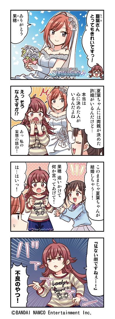 #シャニマス #idolmaster