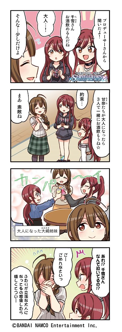  #シャニマス #idolmaster 