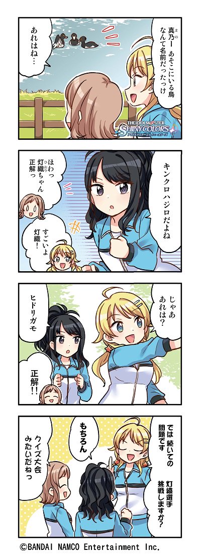  #シャニマス #idolmaster 