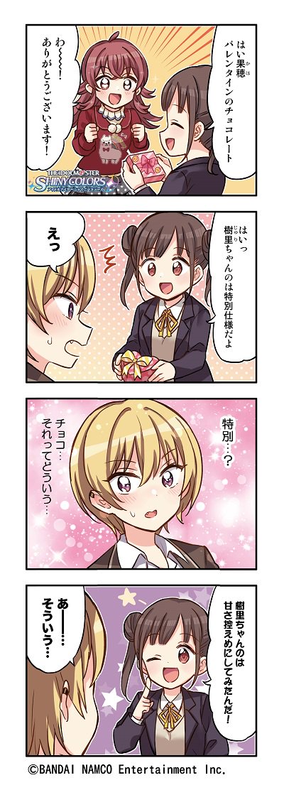  #シャニマス #idolmaster 