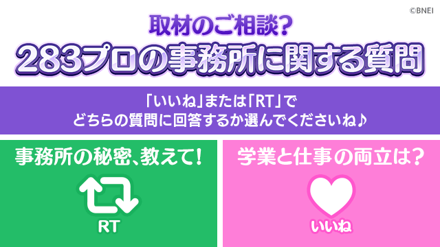本日は、フリーランスの記者さんより、事務所に関する質問をいただきましたよ〜