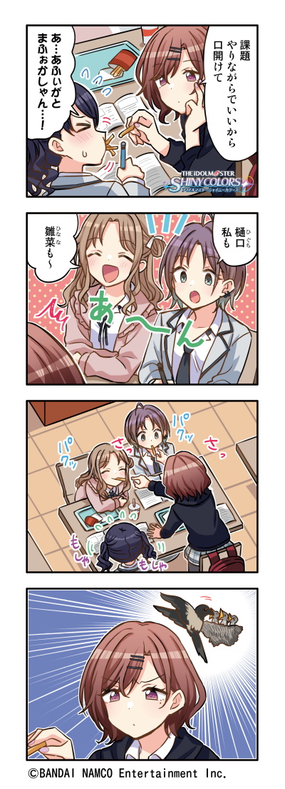 #シャニマス #idolmaster