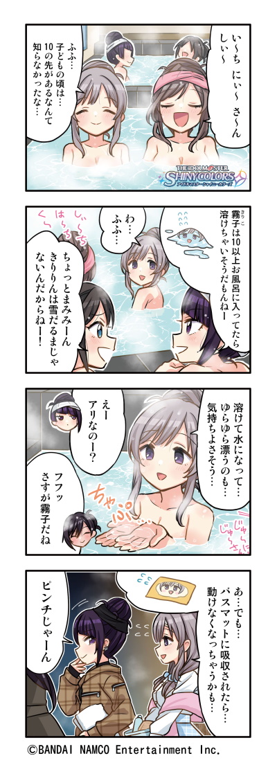 #シャニマス #idolmaster