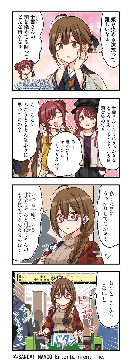 #シャニマス #idolmaster