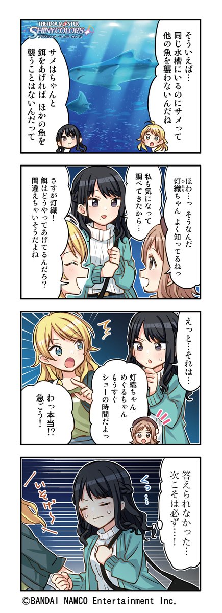 #シャニマス #idolmaster