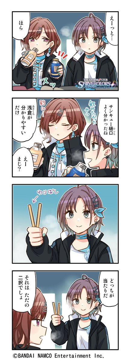 #シャニマス #idolmaster