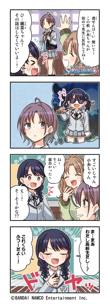 #シャニマス #idolmaster